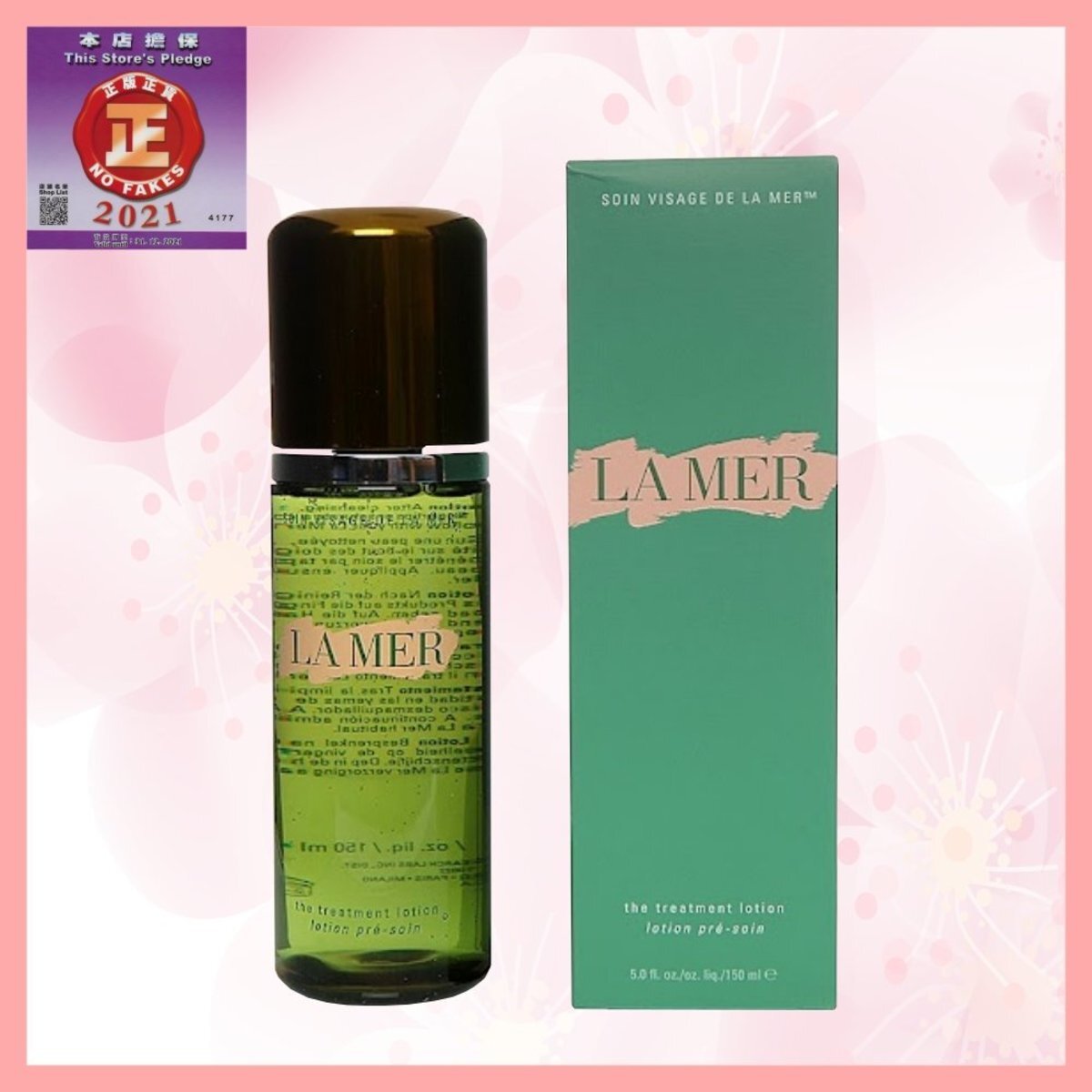 海藍之謎 肌底修護液150ml-[平行進口747930039525]