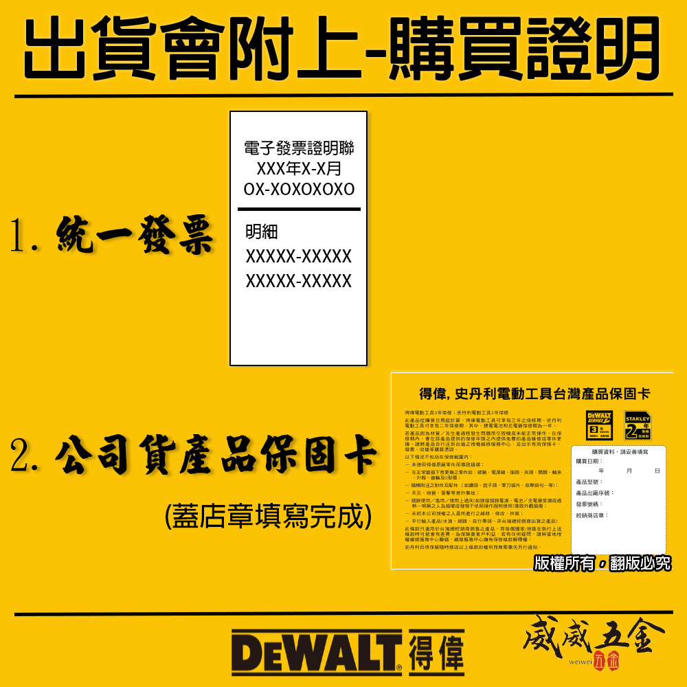 DEWALT 美國 得偉｜12V 無碳刷衝擊式起子機 無刷電鑽 充電起子機｜DCF801D2｜DCF801