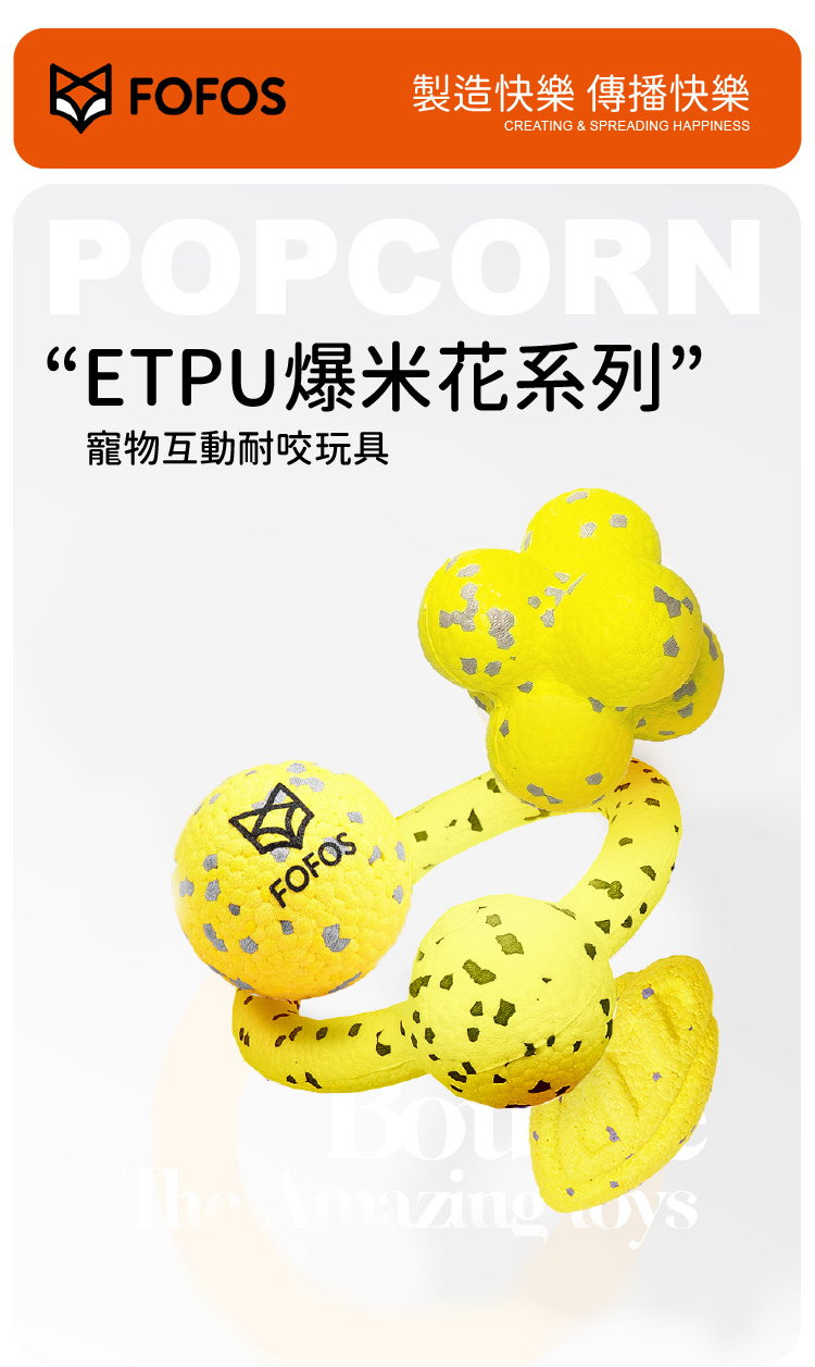 【 FOFOS 】浮水無毒耐咬玩具