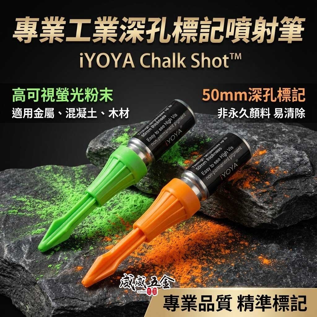 YA｜深孔快速標記筆｜按壓次數250｜操作深度達50mm｜工程定位記號筆 鑽孔｜可擦拭｜深孔標記神器｜橘色記號筆｜綠色記號筆｜單罐