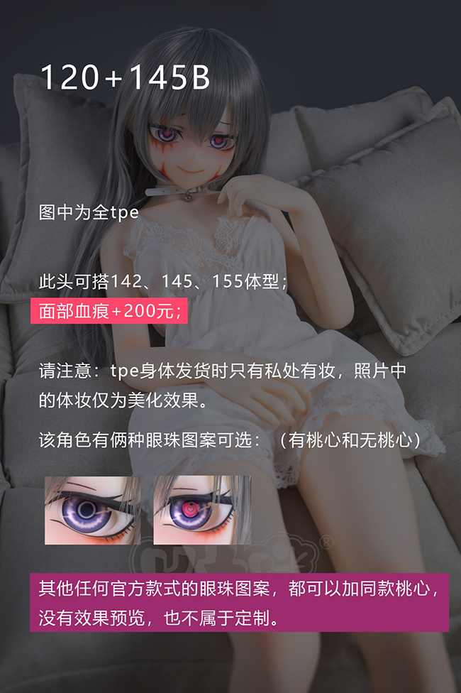 凹凸咪 頭120號 145CM B罩杯 全TPE 擬真娃娃 ACG cartoon silicone sex doll