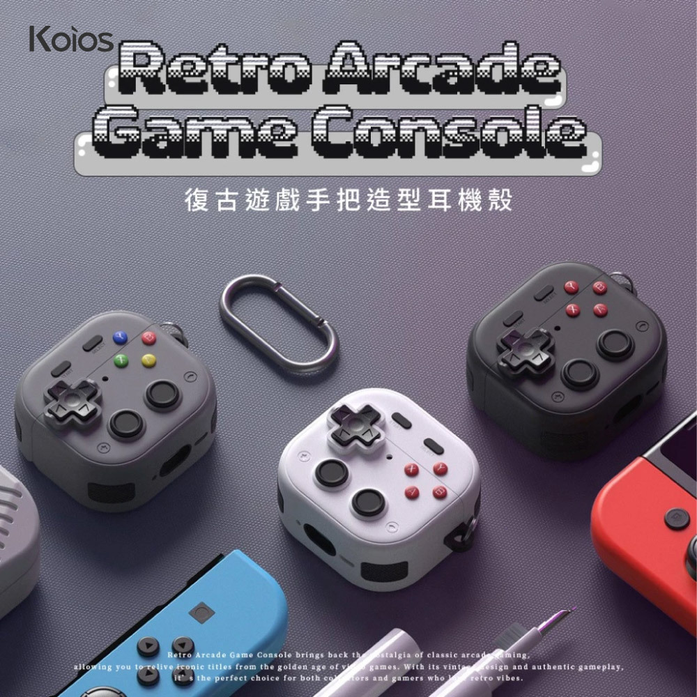 【Koios】Airpods 復古遊戲手把耳機殼