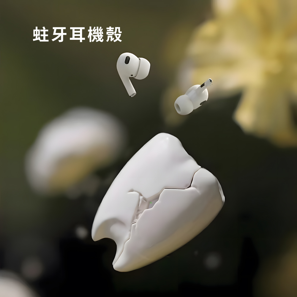 【Koios】Airpods 裂牙耳機殼