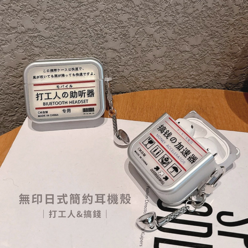 【Koios】Airpods 打工人的助聽器耳機殼