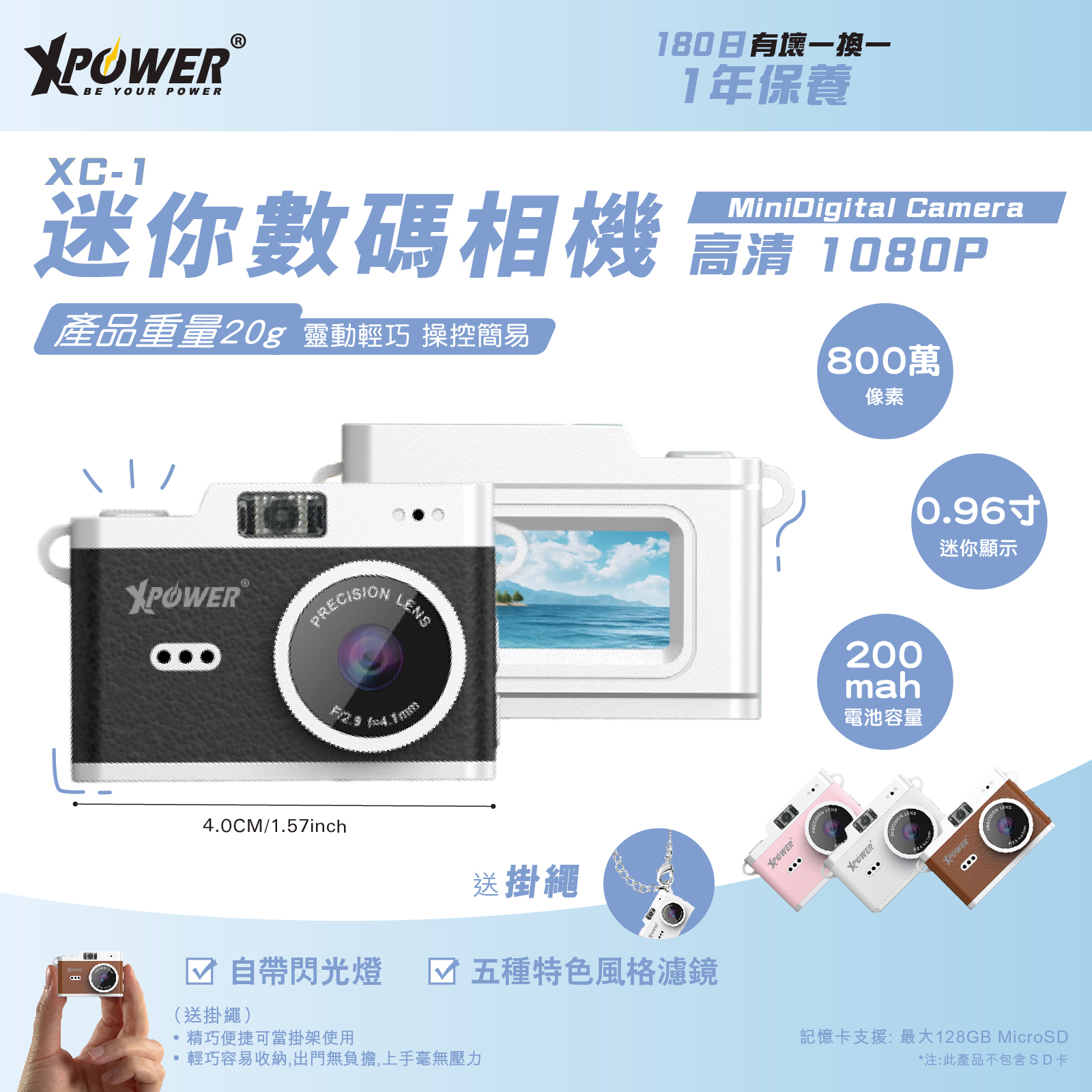 XPower XC-1 迷你數碼相機 XC1 (0.96寸顯示屏 不妨礙拍攝美照)