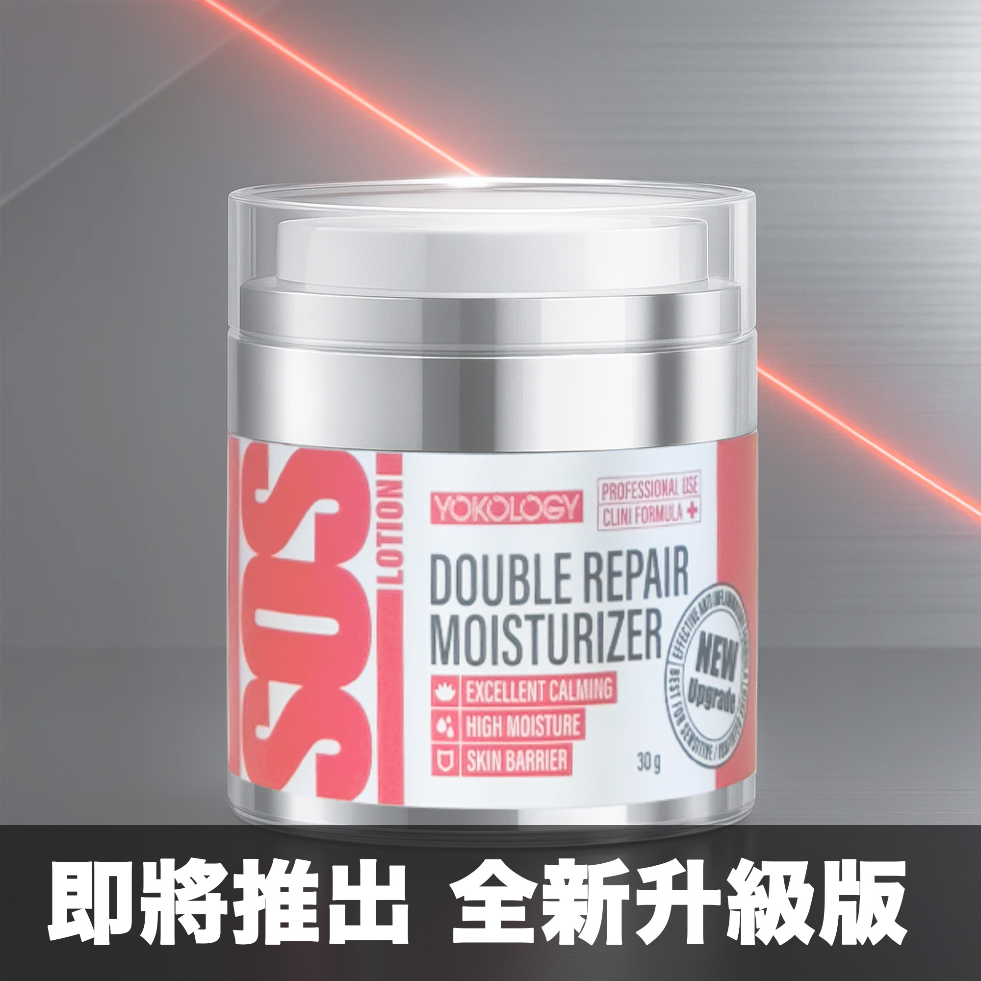 Korea Medi Team x Y's Experts - 新升級加強“SOS Lotion”韓國醫院級‧保濕紓濕敏全能乳霜（30g）