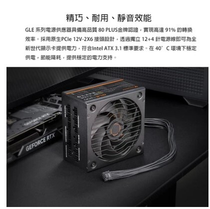 COUGAR 美洲獅 GLE 1000w 金牌全模組電源 ATX3.1 80PLUS 10年保固