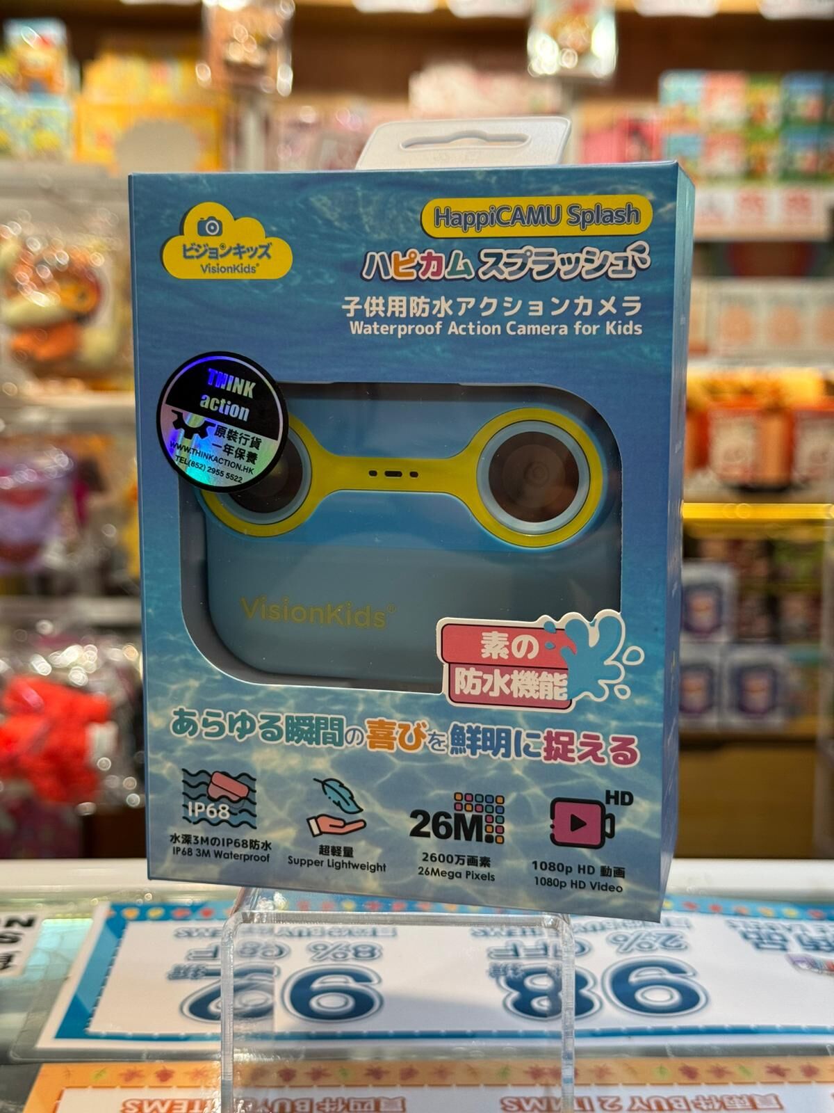 Visionkids HappiCAMU Splash Waterproof - Blue