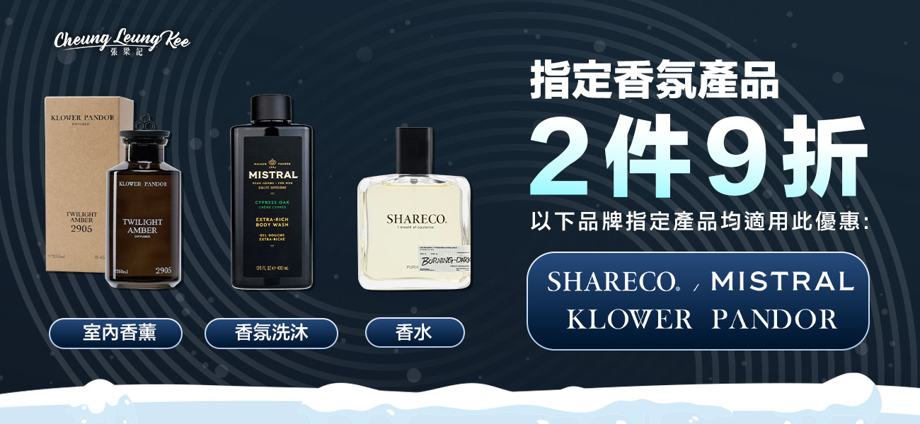 台灣SHARECO 香水- 能量麝香100ml|張梁記-香港門市網店現貨