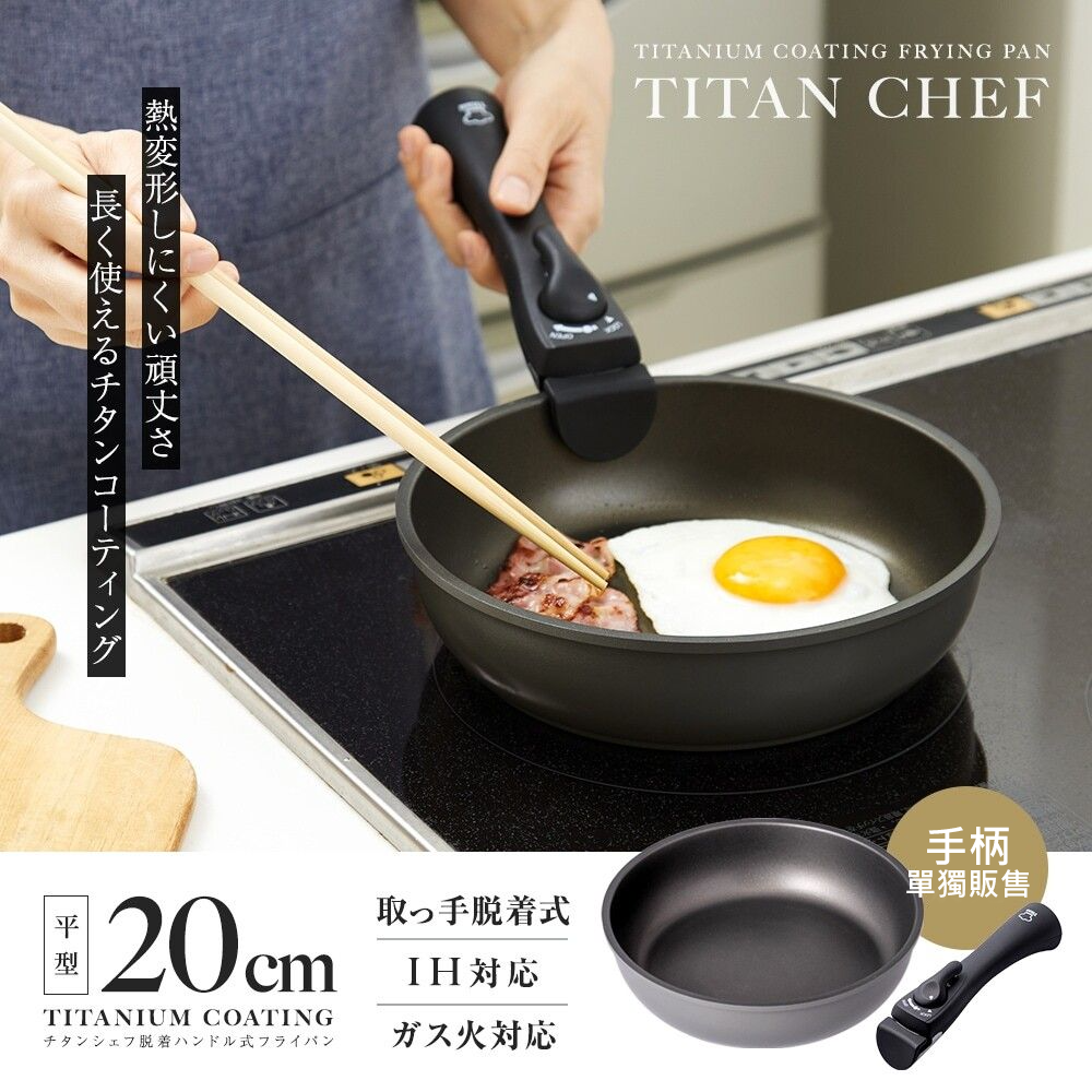 AIMEDIA - 鈦合金塗層鑊 20cm - Ai195