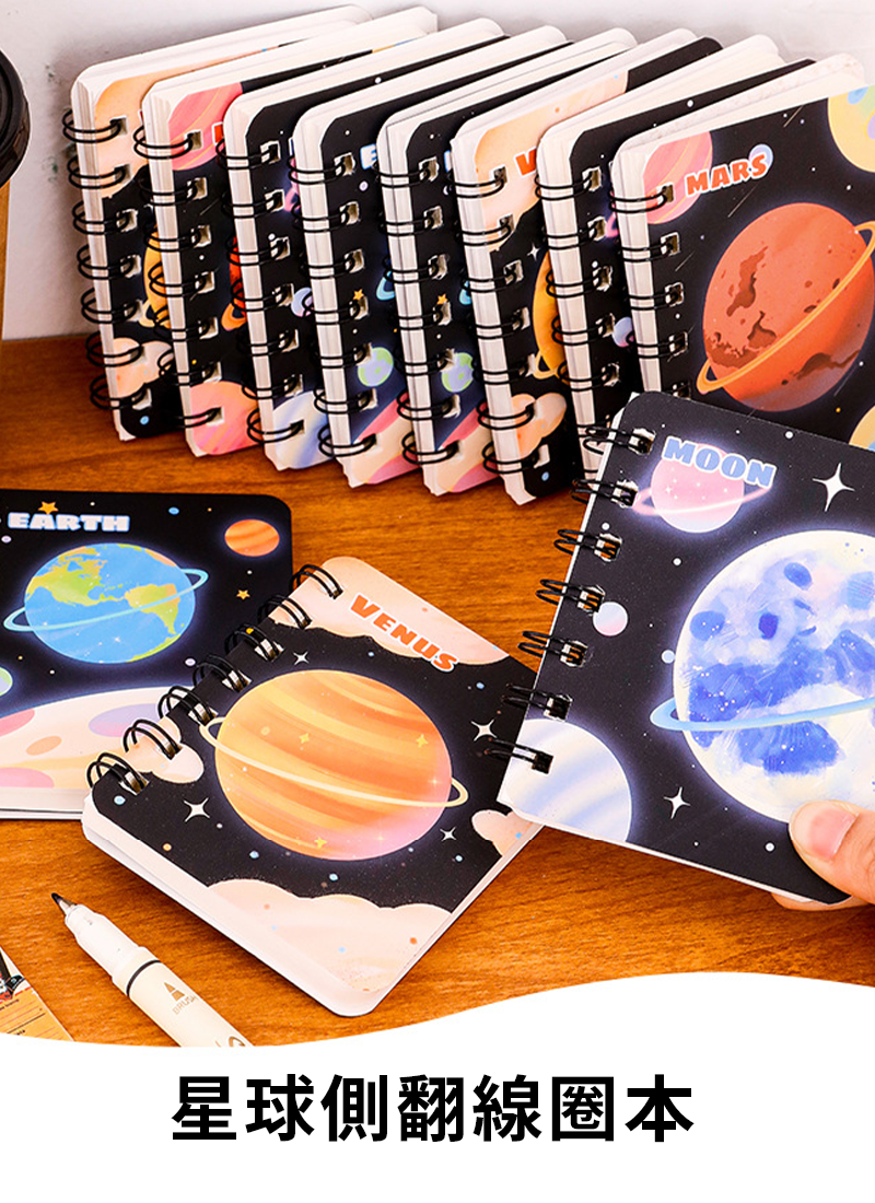 星球側翻線圈本 A3216