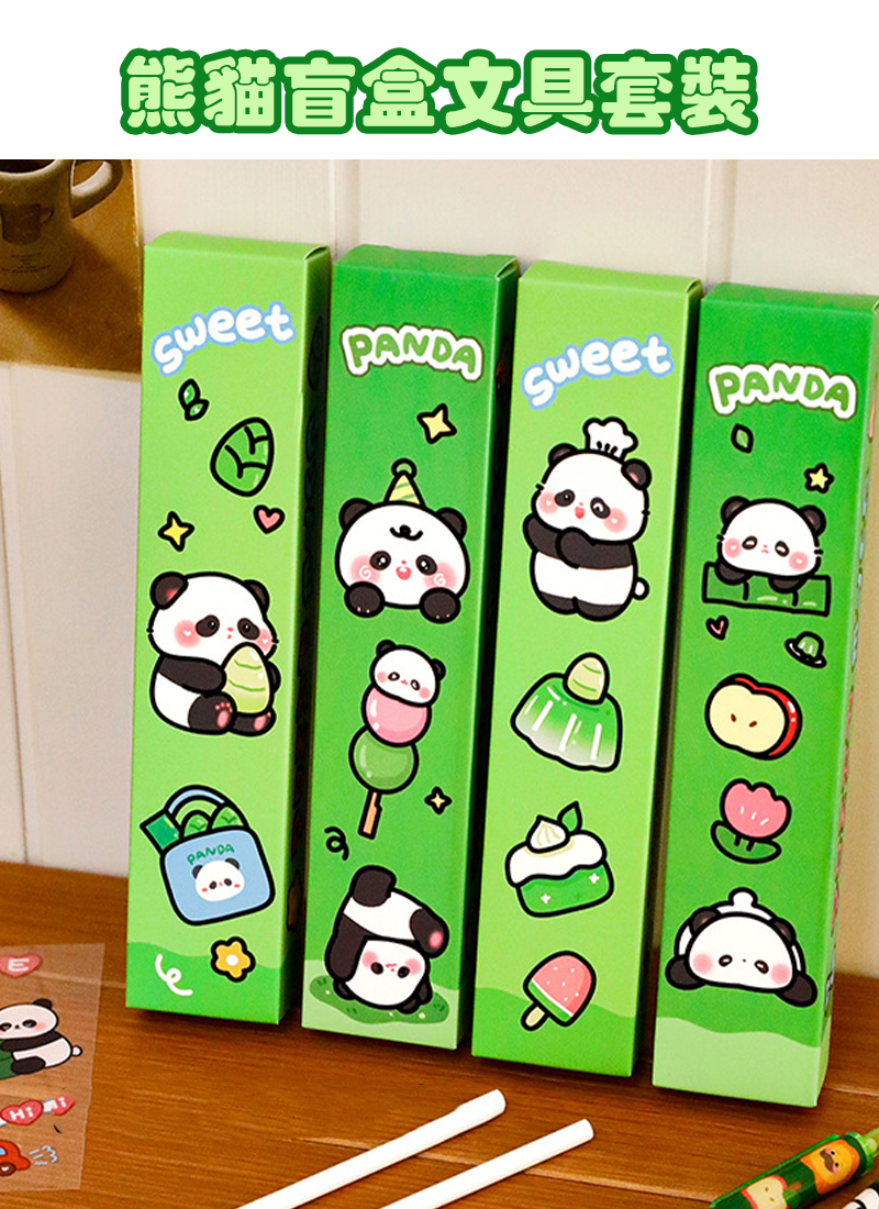 熊貓盲盒文具套裝 A3169