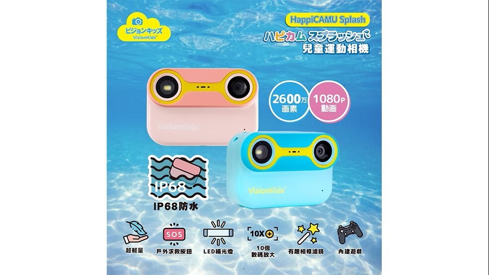 Visionkids HappiCAMU Splash Waterproof - Pink