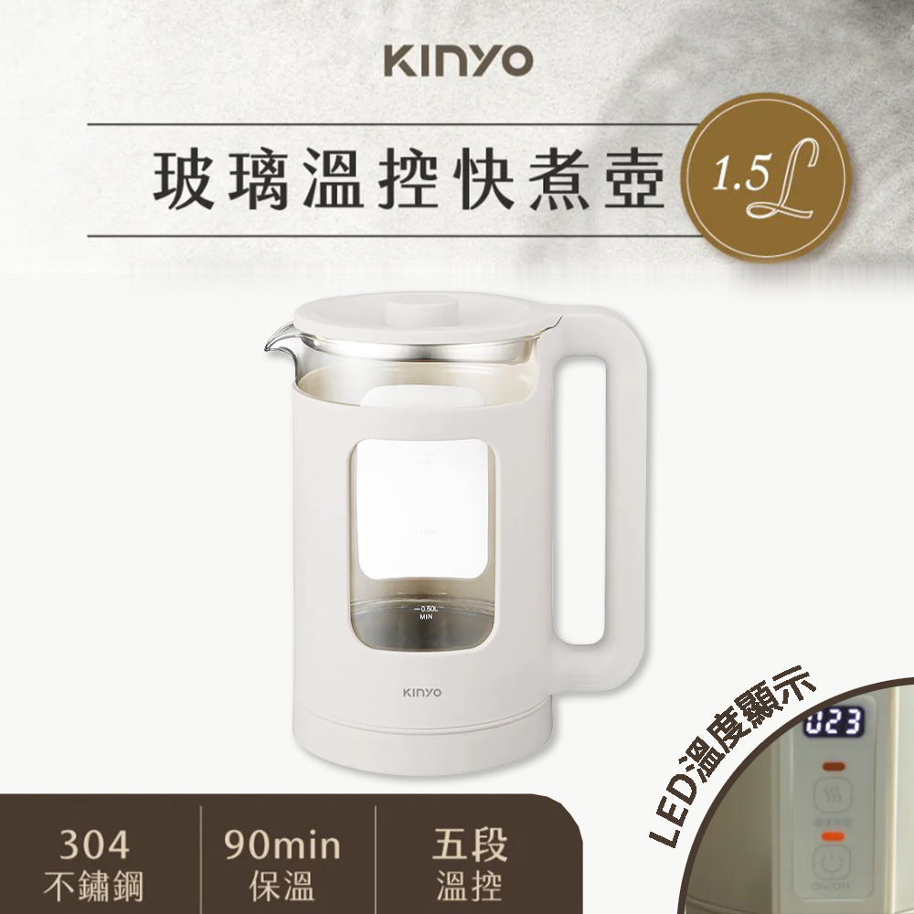 KINYO 玻璃溫控快煮壺 ITHP-190