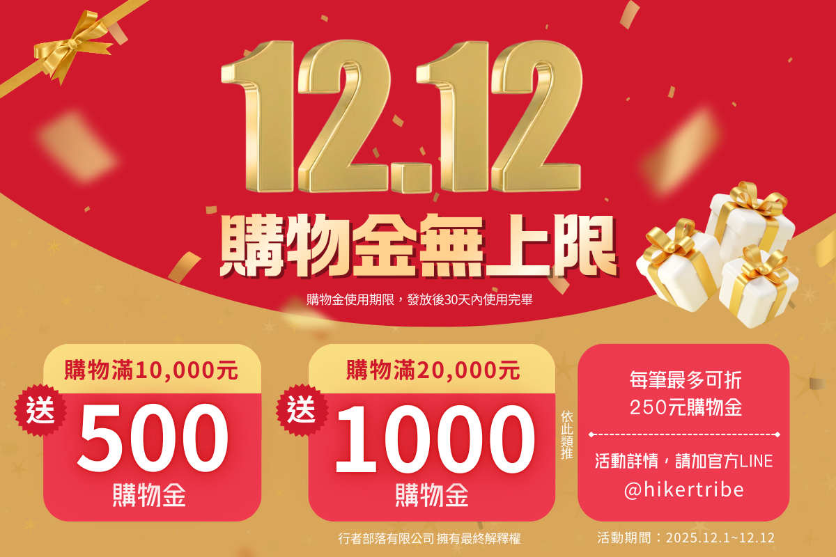 加入會員,購物金,送購物金,行者部落,優惠,刮鬍刀,台灣製,現貨,便宜,哪裡買,台中,西屯,雙12,禮物,交換禮物,聖誕節