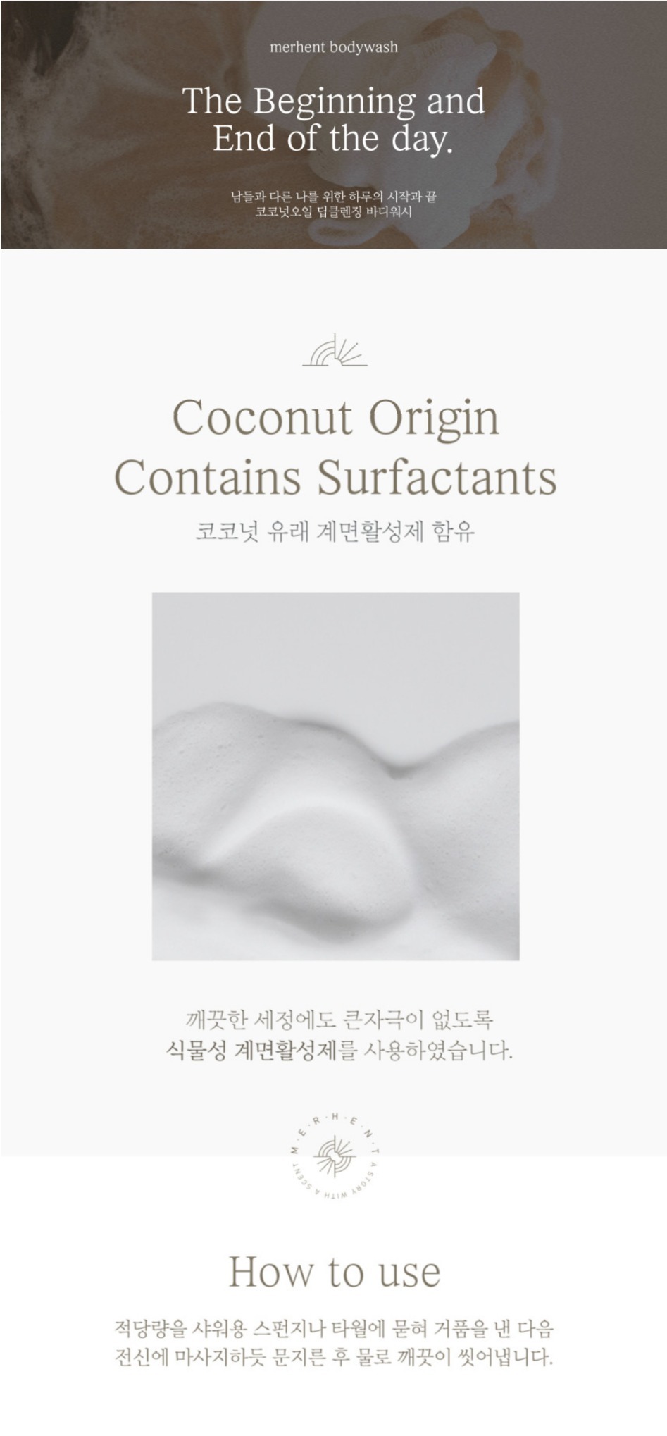 (預購商品) 韓國 merhent 8種分子玻尿酸沐浴乳1500ml-寶寶香