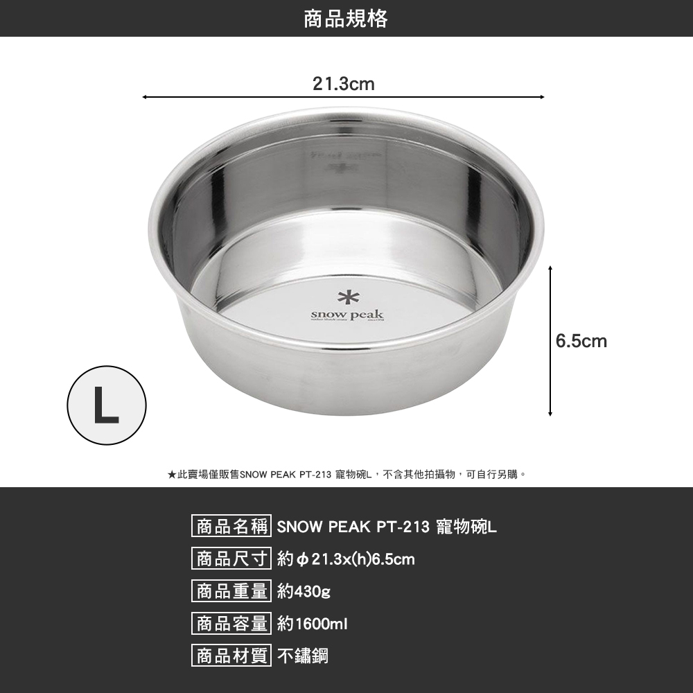 SNOWPEAK 寵物碗 L PT-213