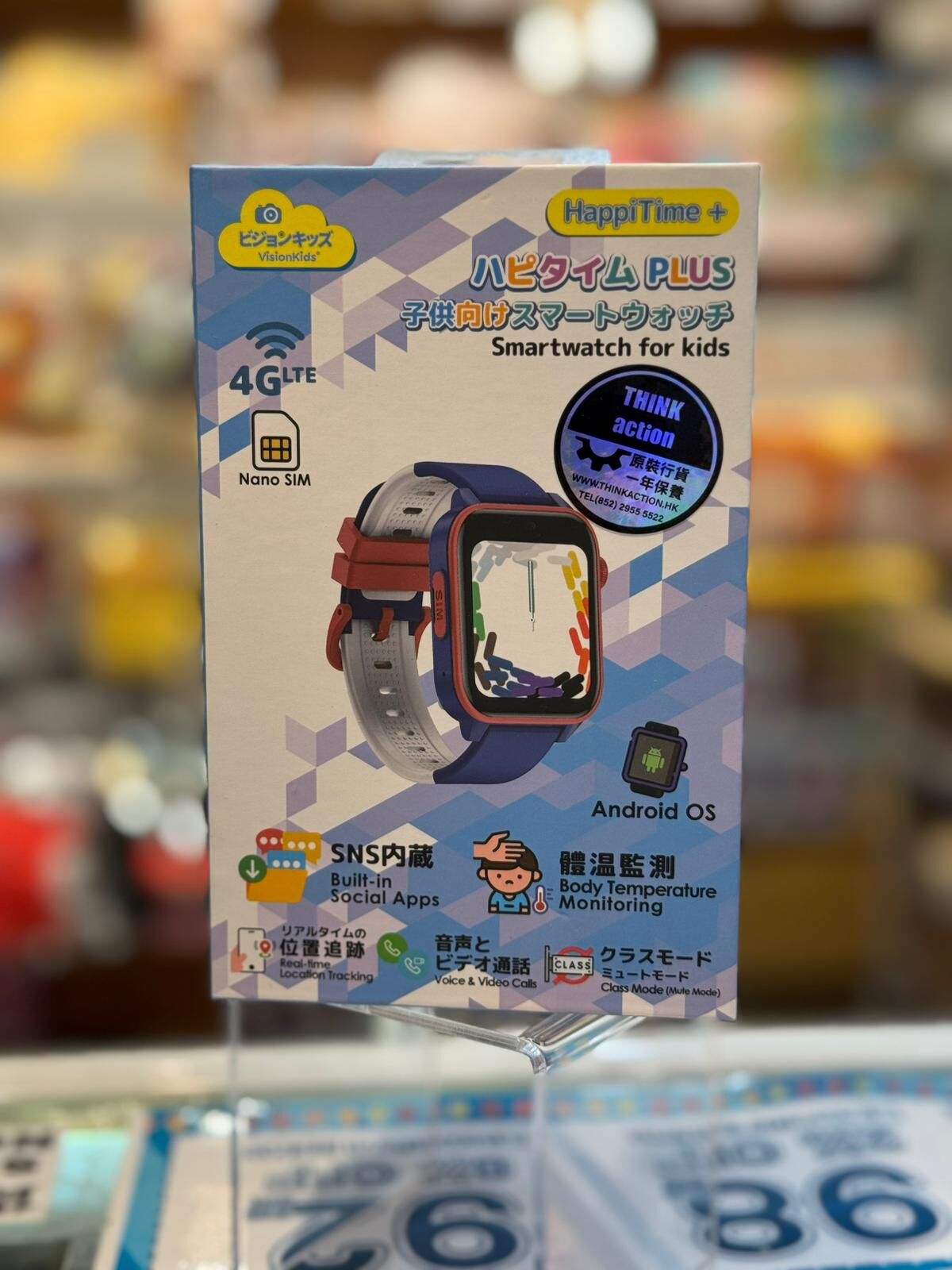 Visionkids HappiTime+ - Blue