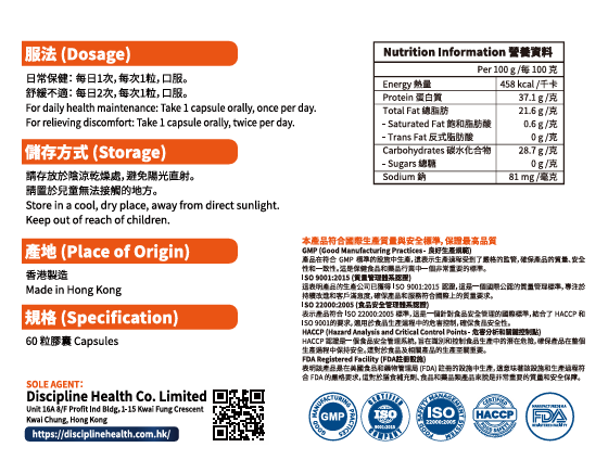 紀康萊 - 【前腺GO 9合1】｜60粒裝 （2個月份量） 【減少夜尿】｜香港GMP頂級認證保健膠囊【最佳使用日期:07/2027】