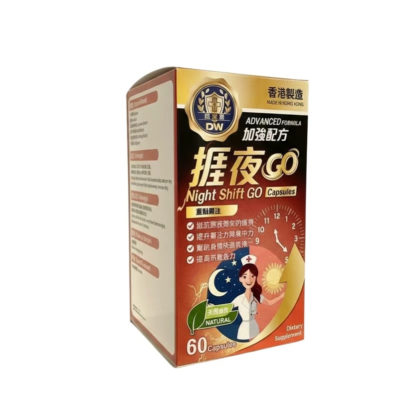 紀康萊 - 【捱夜救星】【捱夜GO 6合1】60粒裝 （2個月份量）【提神．抗疲勞首選】｜香港GMP頂級認證保健膠囊【最佳使用日期:07/2027】