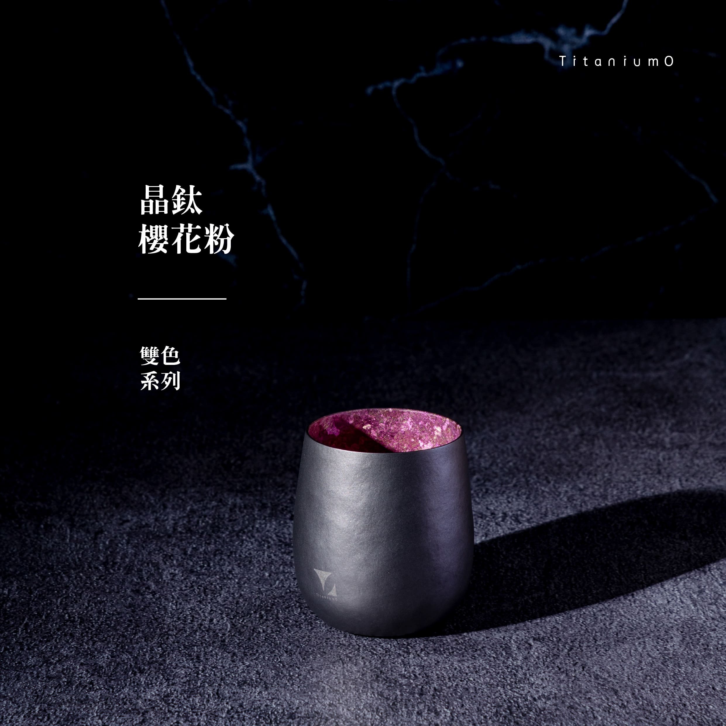 純鈦蛋杯|雙色系列|晶鈦櫻花粉