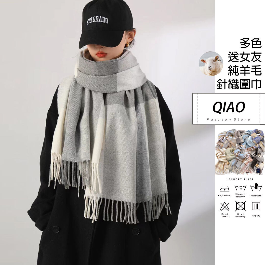 針織羊毛 奶系流蘇圍巾 PC-001