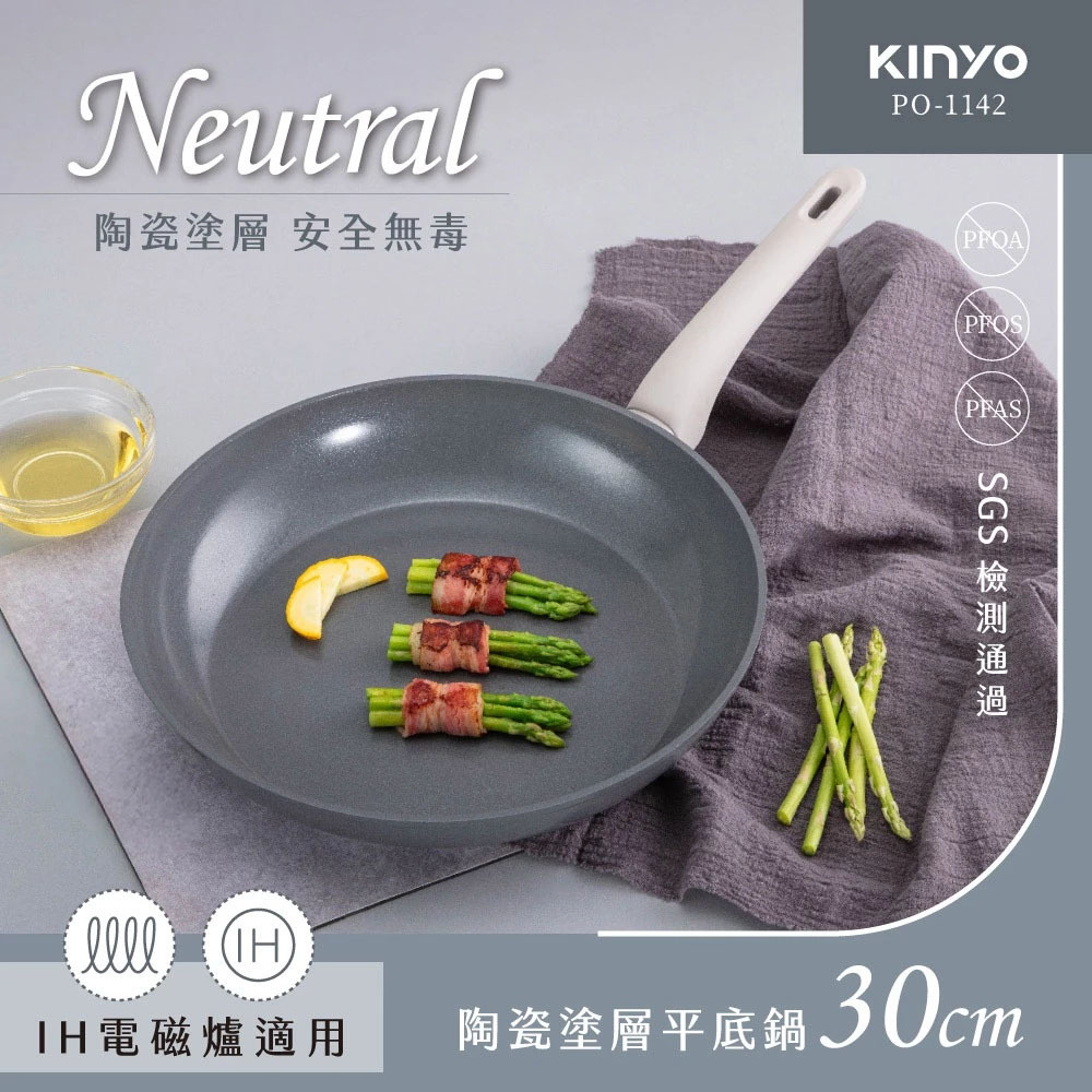 KINYO IH陶瓷塗層不沾鍋具 PO-1142