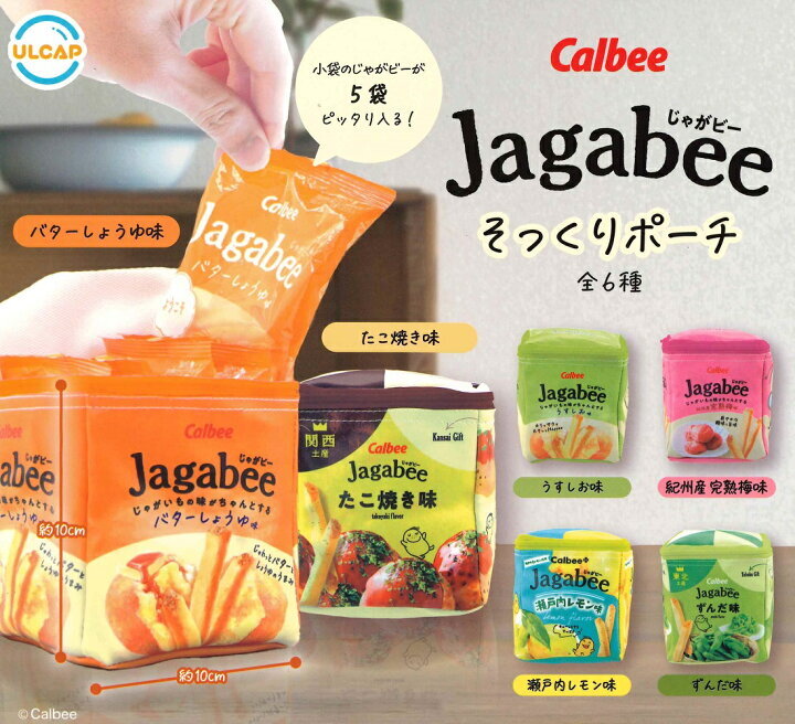【現貨】Calbee Jagabee 立體小袋扭蛋(全6種)
