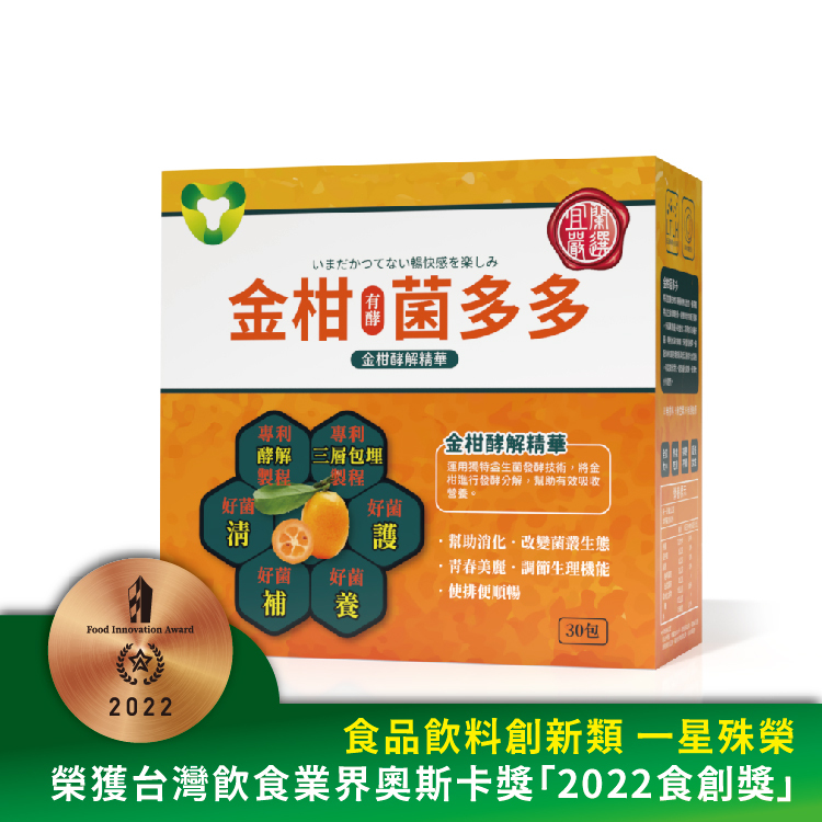 金柑菌多多
