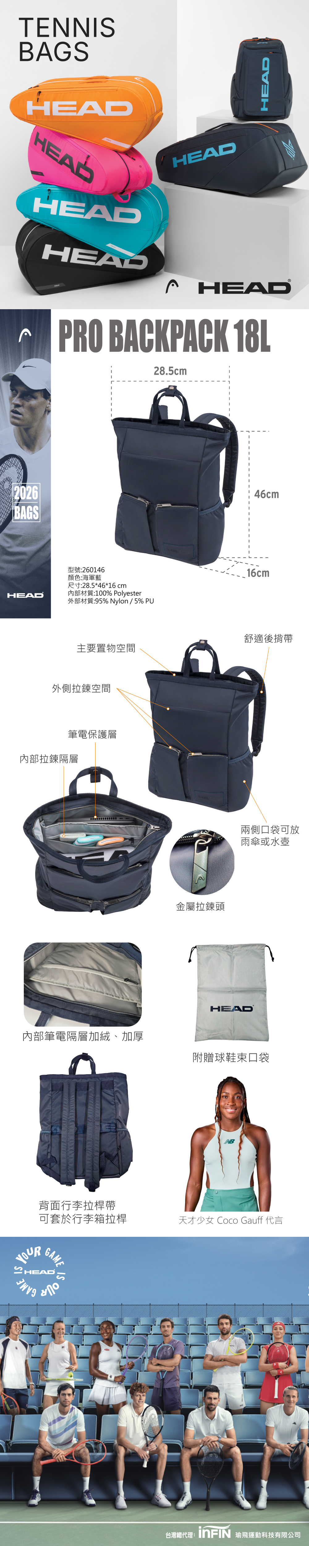 HEAD Pro Backpack 18L 網球托特包海軍藍260146