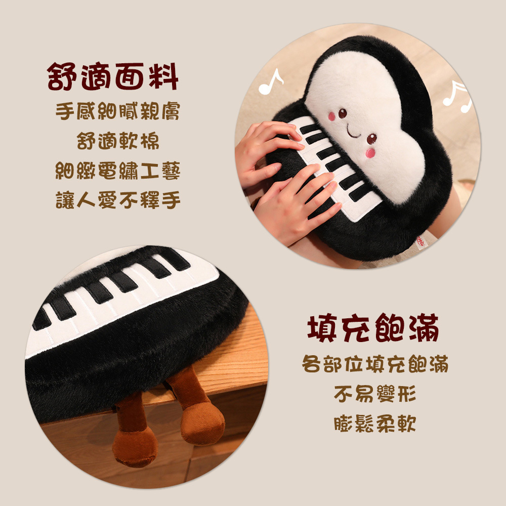 DO 音符樂器玩偶 小提琴 鋼琴 古箏 吉他 公仔 玩偶 吊飾 包包掛飾