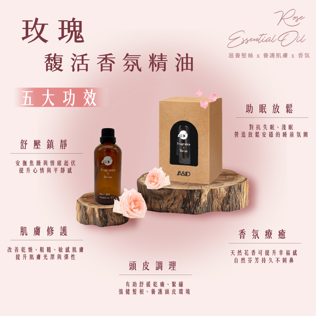 A&D雅頓｜馥活香氛精油 100ml｜玫瑰／蜜桃／薰衣草／茶樹／檸檬馬鞭草｜洗髮／沐浴／泡澡皆可用