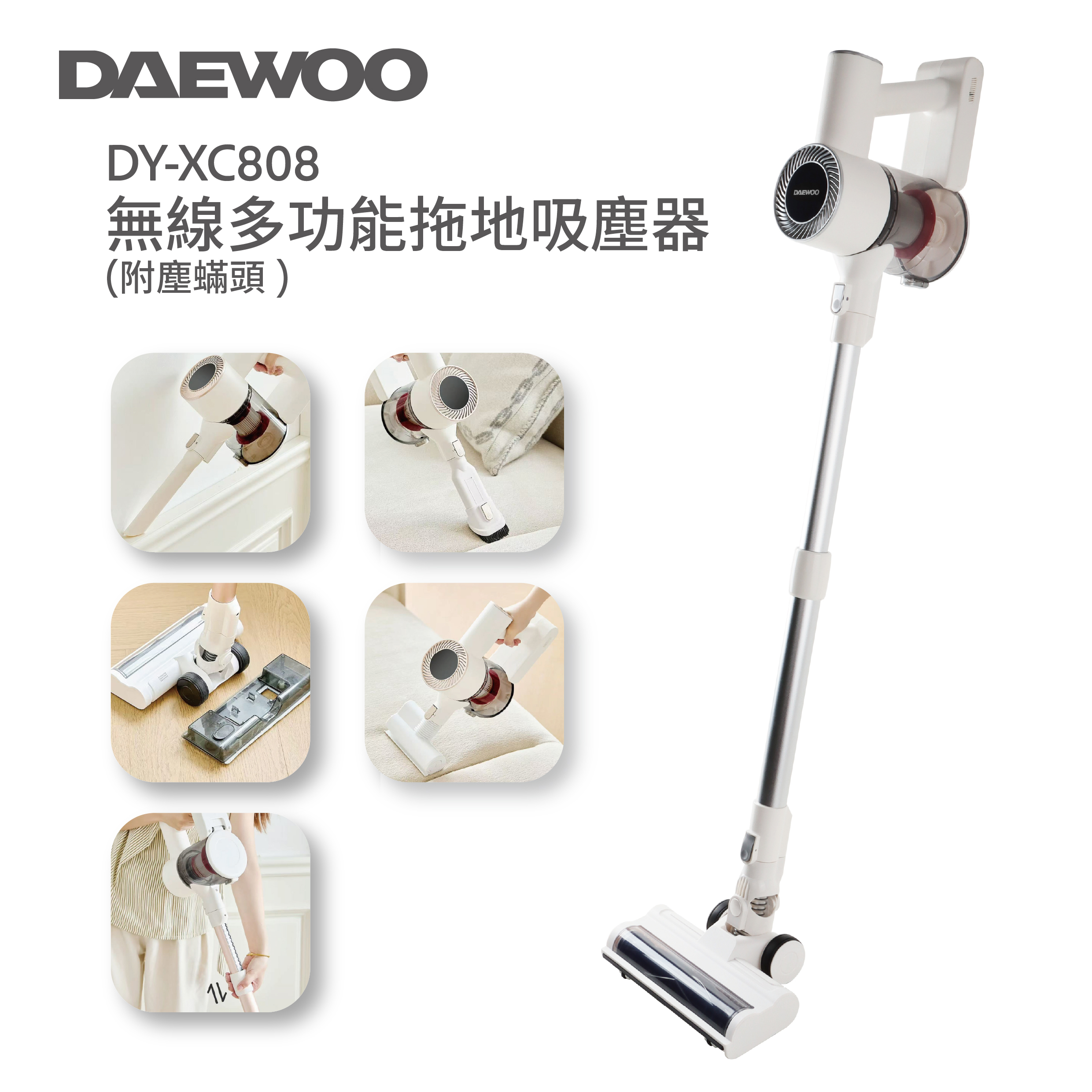 DAEWOO DY-XC808 無線多功能拖地吸塵器|超大電池容量|大容量水箱|齊備