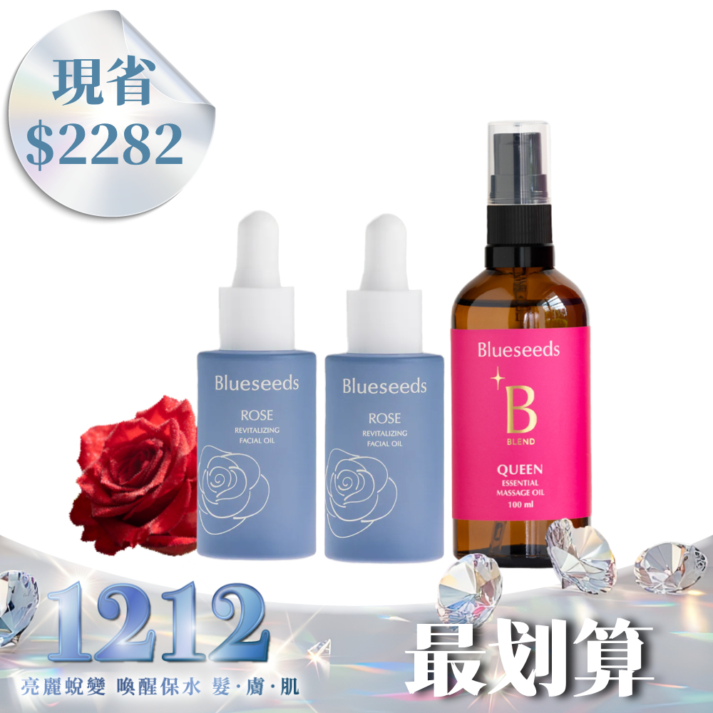 【現省2282再折↘300】晨曦玫瑰煥顏精油露30MLx2+女王特調香氛美體油100MLx1