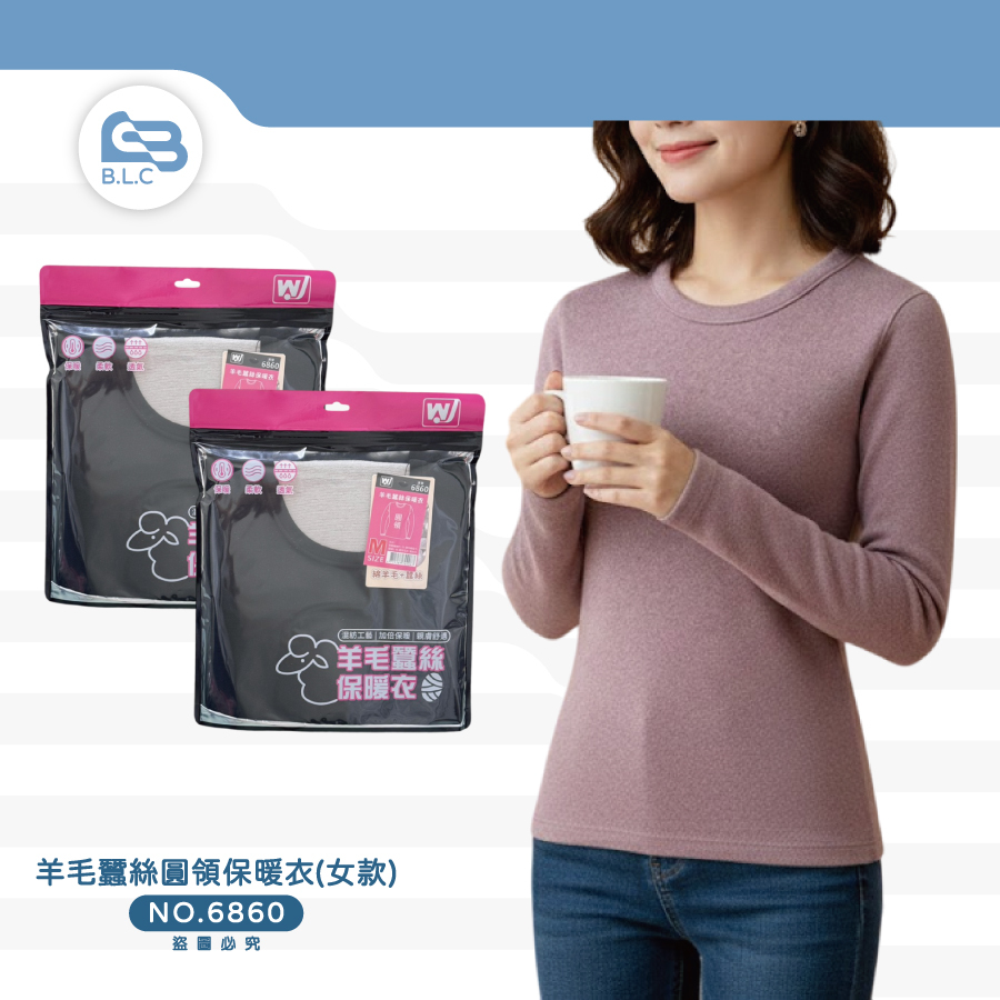 羊毛蠶絲圓領保暖衣(女款)6860