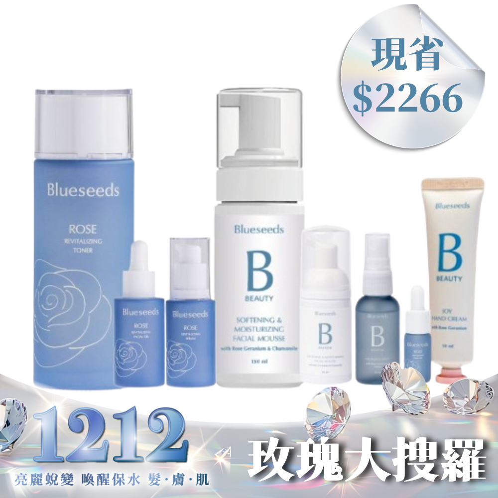 【現省2266 再折↘300】晨曦玫瑰煥顏系列彭湃組(活膚液100ml+精華液30ml+精油露30ml+保濕潔顏慕斯150ml+保濕潔顏慕斯30ml+保濕精露噴霧30ml+精油露5ml+護手霜30ml)