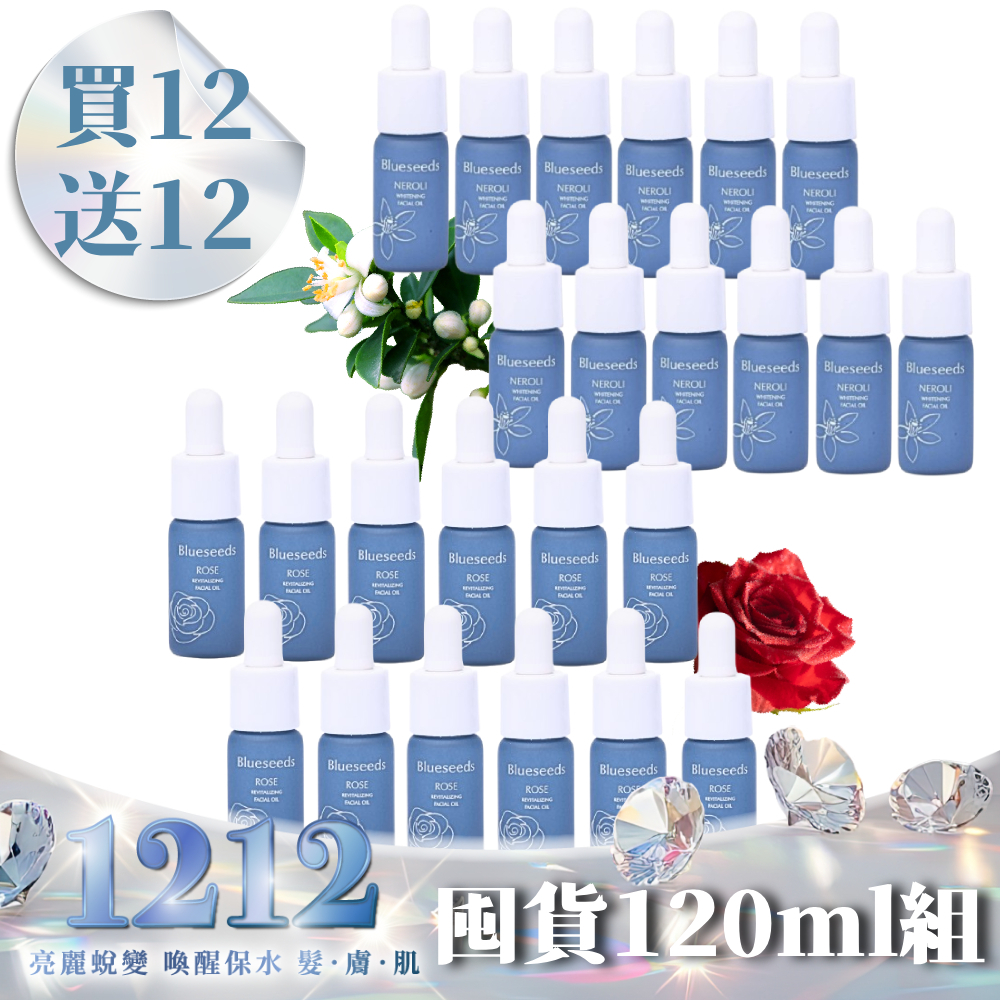 【買12送12 再折↘300】晨曦玫瑰煥顏精油露5ml x12｜贈淨緻橙花潤白精油露5ml x12 (共120ml)