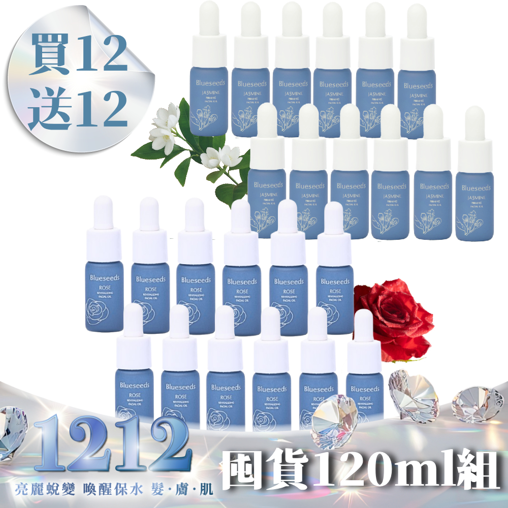 【買12送12 再折↘300】晨曦玫瑰煥顏精油露5ml x12｜贈妍萃茉莉緊緻精油露 5ml x12 (共120ml)