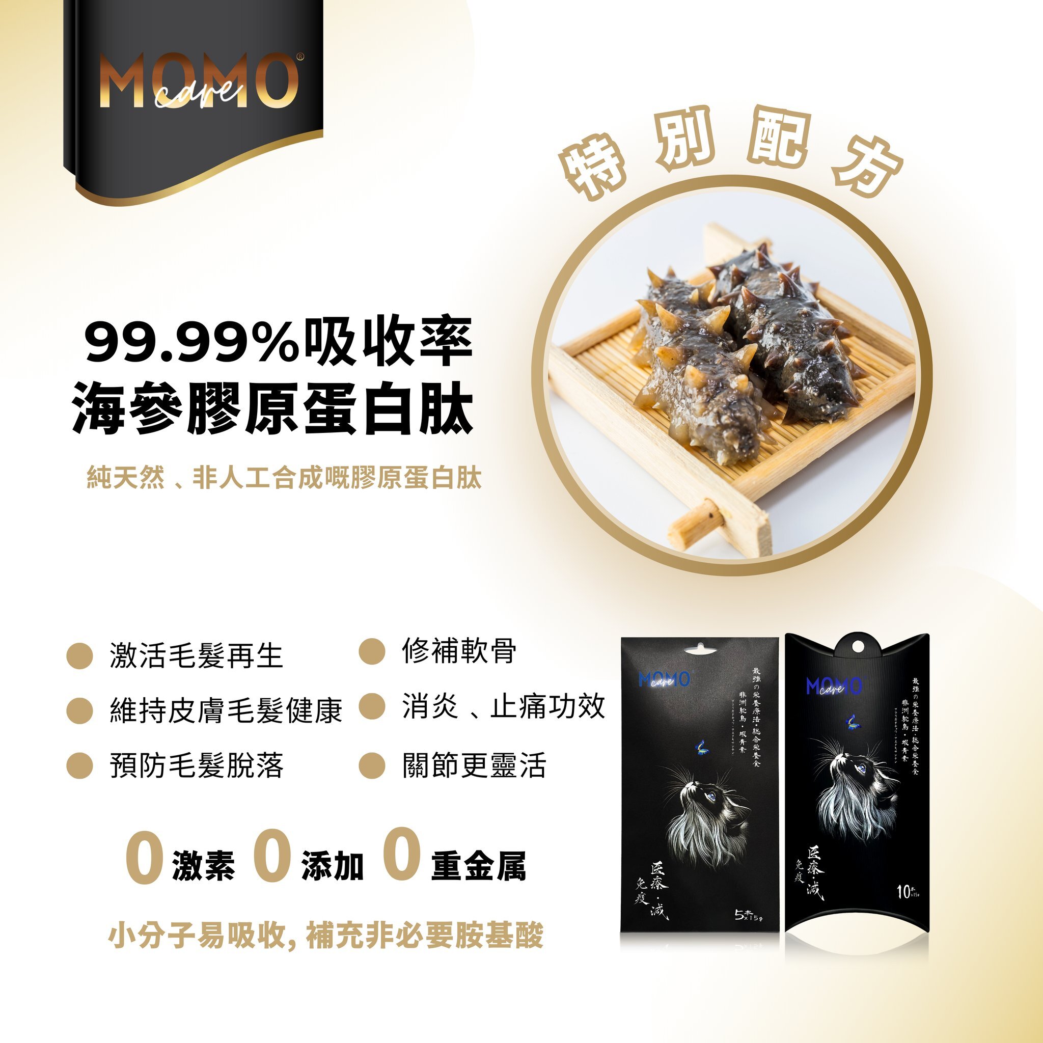 【買3送1】台灣MOMOcare功能性主食肉泥15g x 5本