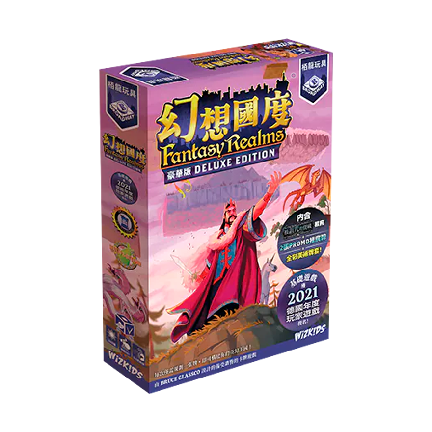 幻想國度豪華版