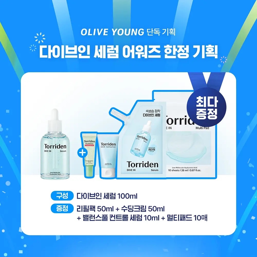 《現貨》Torriden Dive-In Low Molecular Hyaluronic Acid Serum 100mL Limited Set (+50mL+50ml refill+10ml cica serum+10p pads)