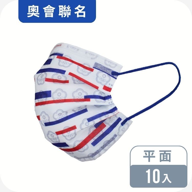 美德醫療x中華奧會 菁英款醫用口罩 10入─榮耀紀念版(成人/大童)