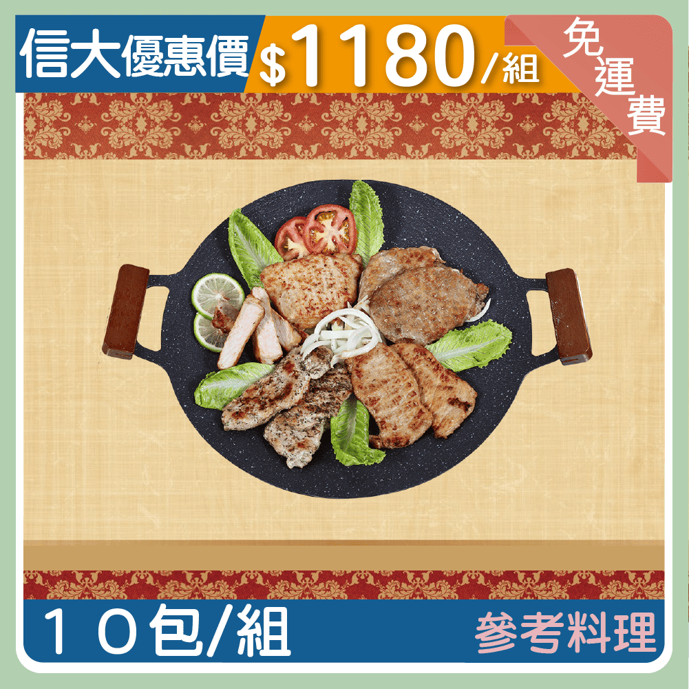 【信大】台灣香腸里肌肉排10入組