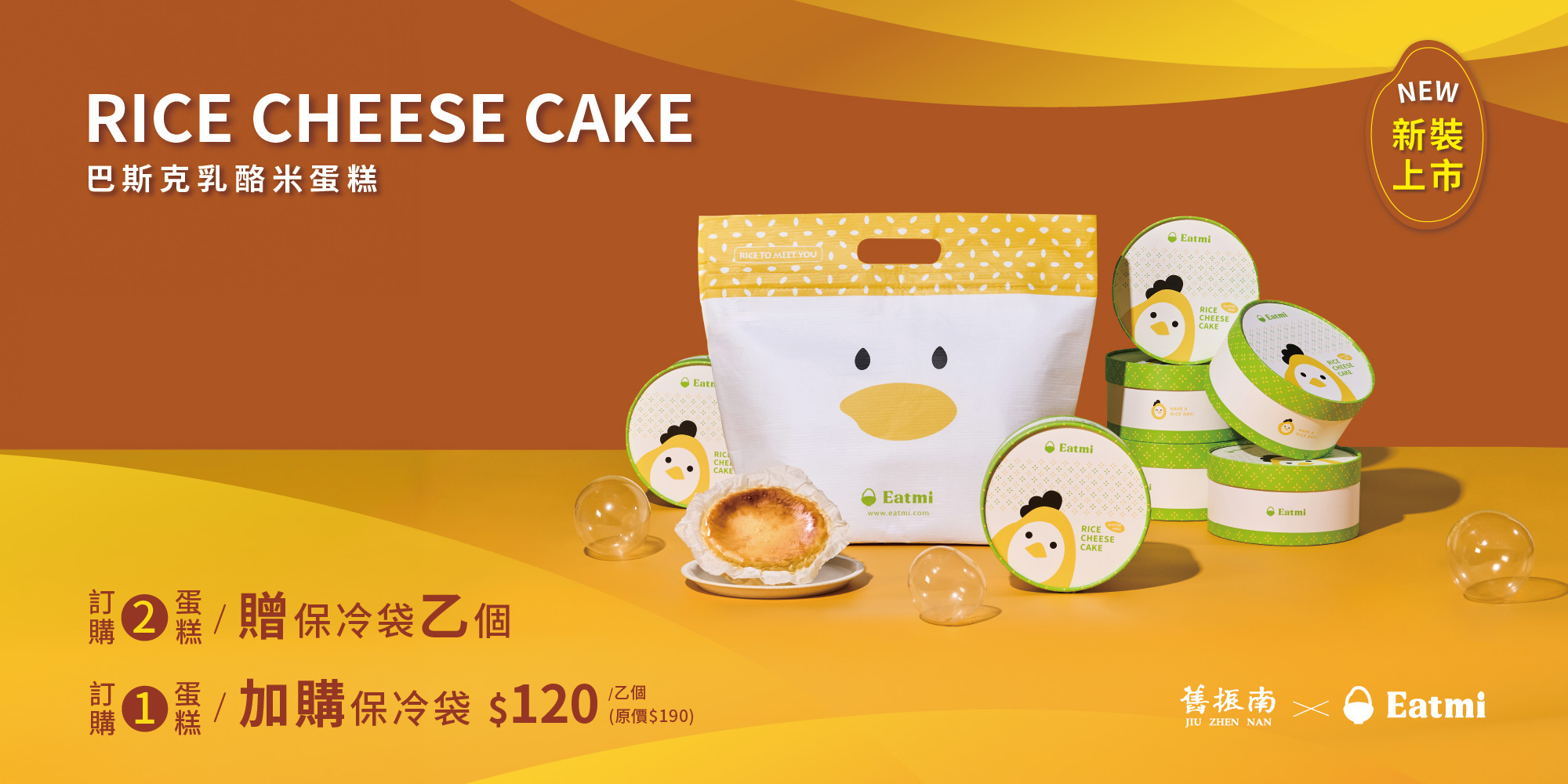 無麩質巴斯克米蛋糕禮盒