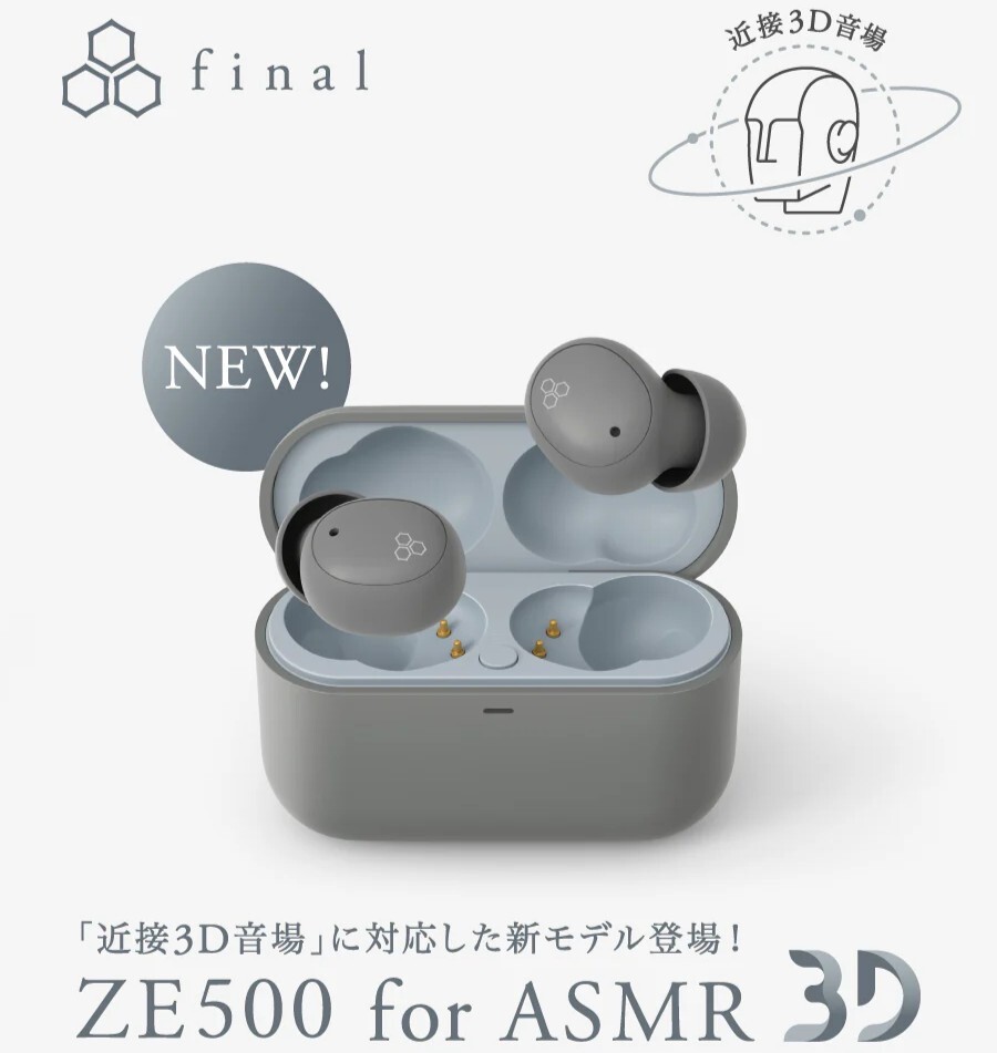 final Audio ZE500 for ASMR 3D 真無線藍牙耳機