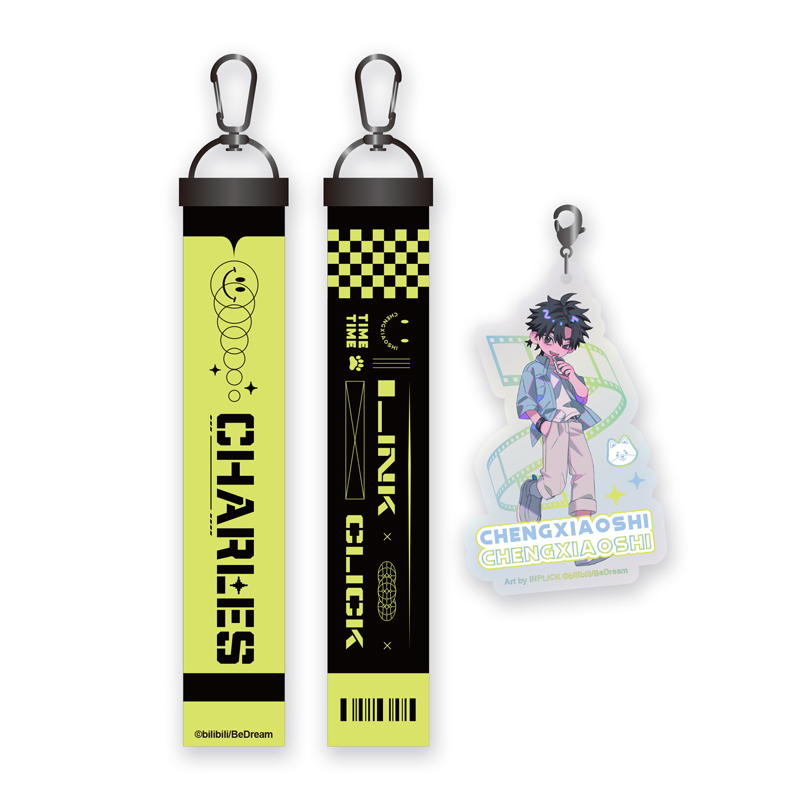 時光代理人-壓克力吊飾飄帶組-程小時