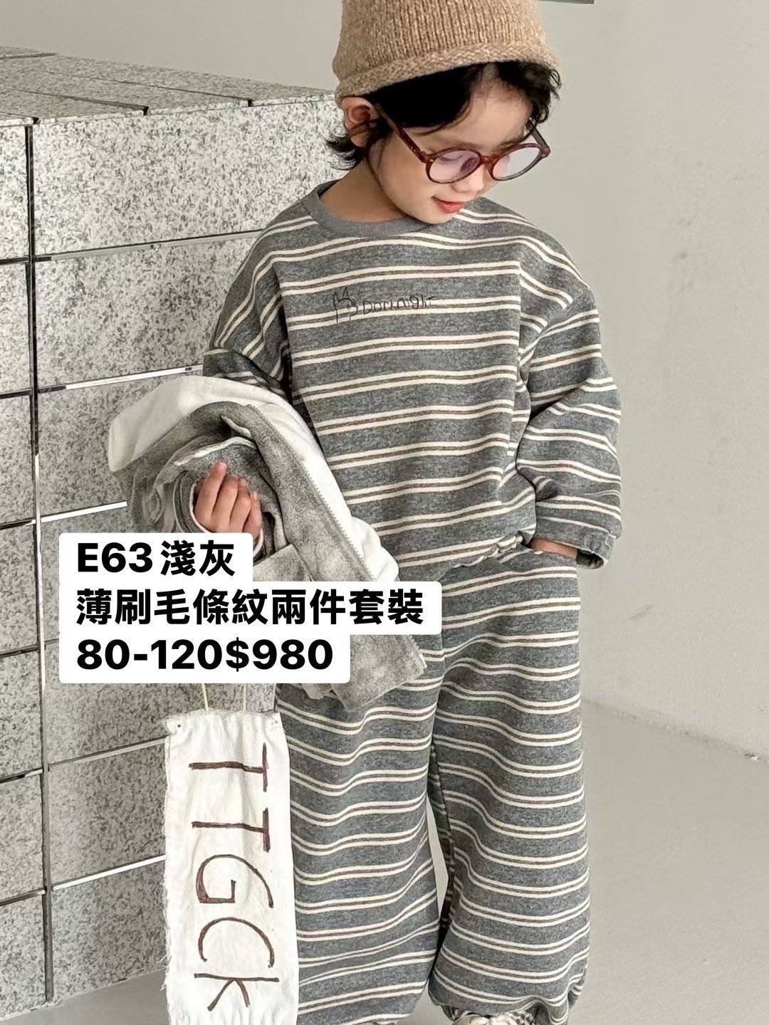 A03648薄刷毛條紋兩件套