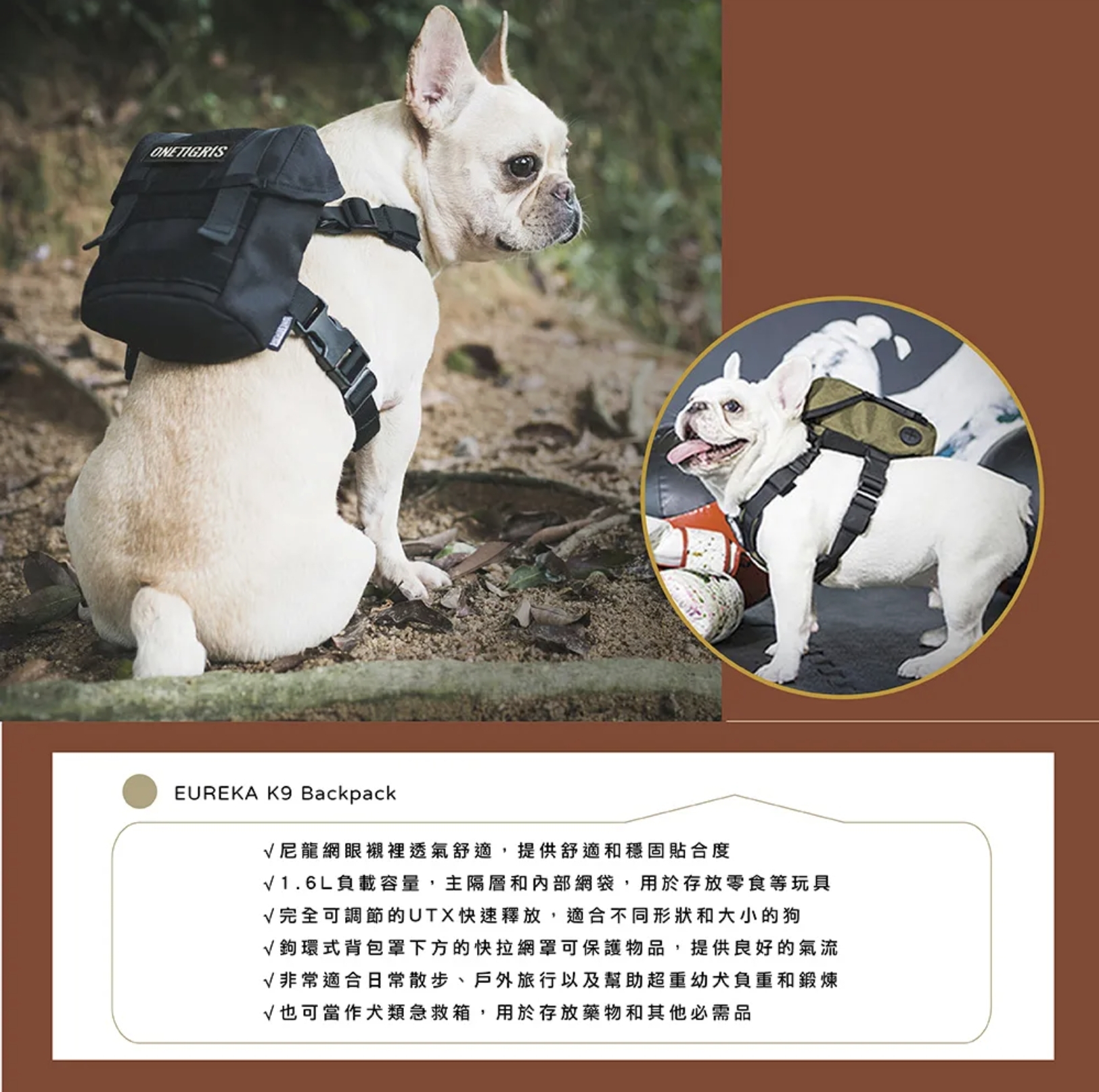 【 OneTigris 】GBB01戰術機能狗背包