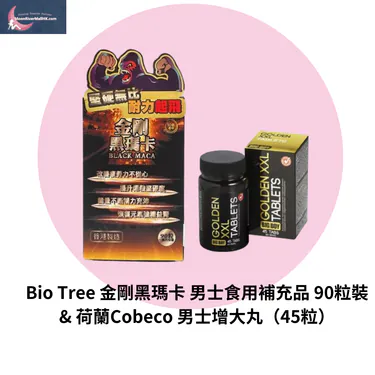 Bio Tree Black Maca & Cobeco Pills Value Pack