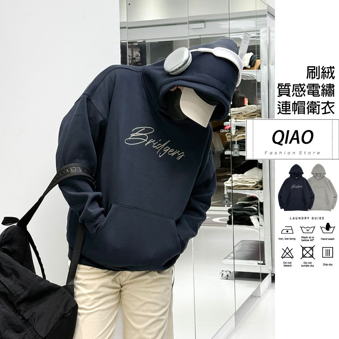 Br質感電繡刷絨帽T  YQ-91111